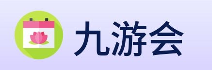 九游会 Logo